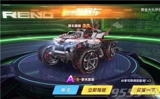 qq飞车2020年最新爆料,全新爆料揭秘，速度与激情再升级！