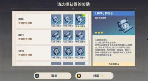 原神最新爆料送东西,惊喜福利大放送，玩家狂欢盛宴即将开启！